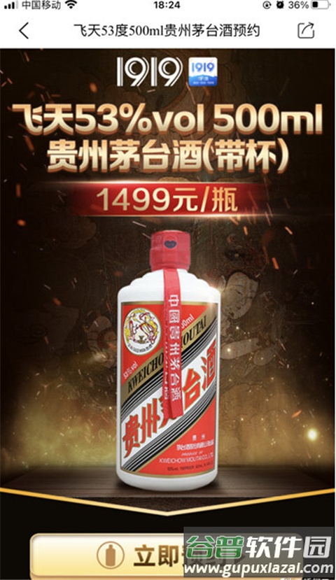 1919吃喝app官方正版