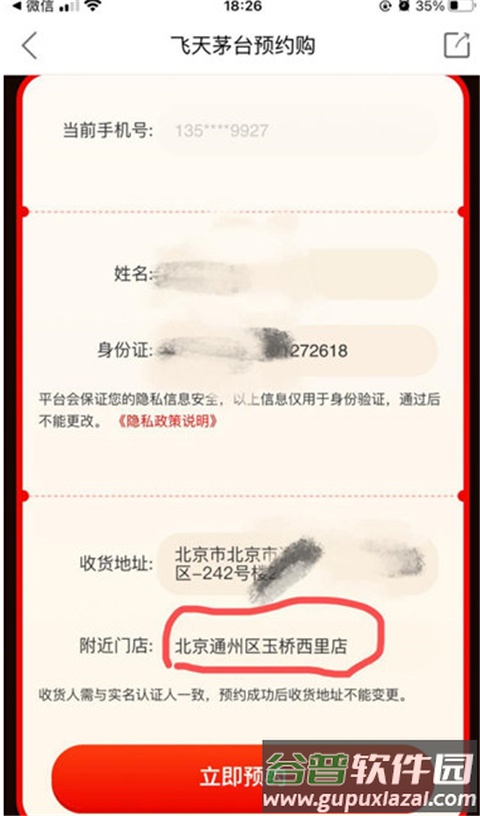 1919吃喝app官方正版