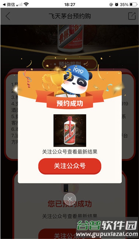 1919吃喝app官方正版