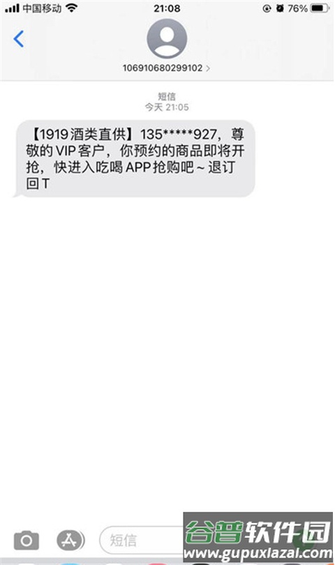 1919吃喝app官方正版