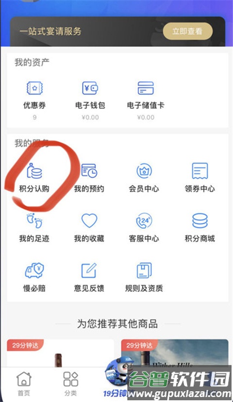 1919吃喝app官方正版
