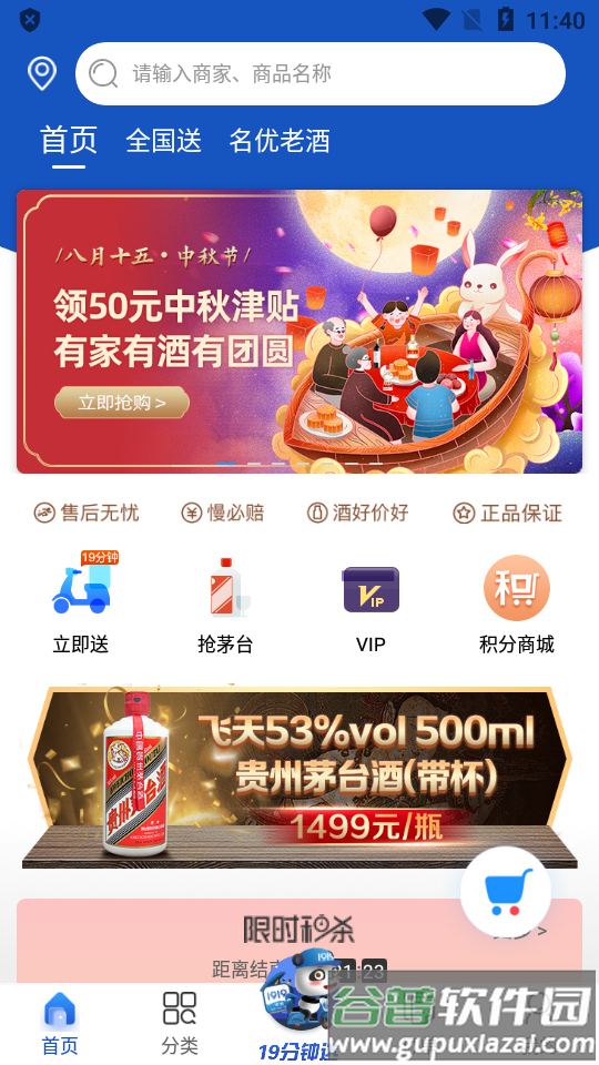 1919吃喝app官方正版