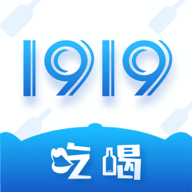 1919吃喝app官方正版v8.11.3 最新版