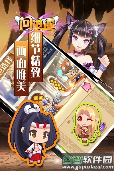 问逍遥最新版截图2