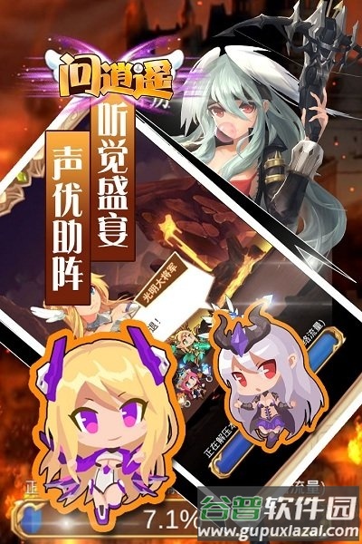 问逍遥最新版截图4