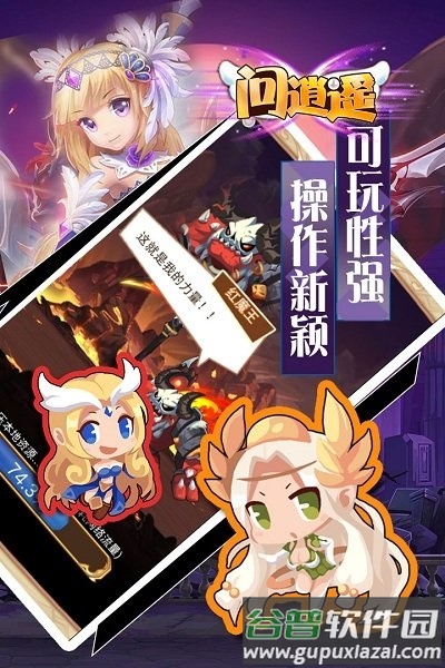 问逍遥手机游戏官方九游版截图3