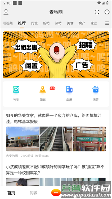 麦地网app