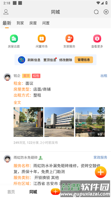 麦地网app
