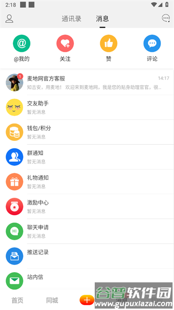 麦地网app