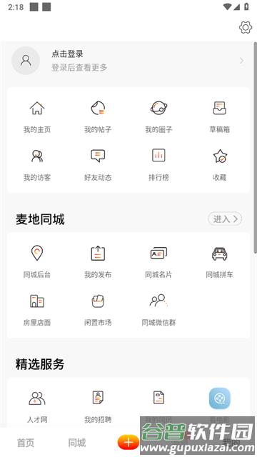 麦地网app