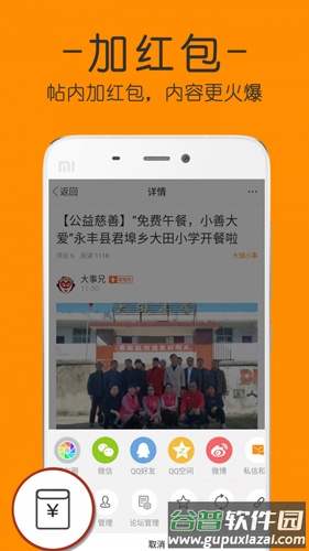麦地网app下载截图1