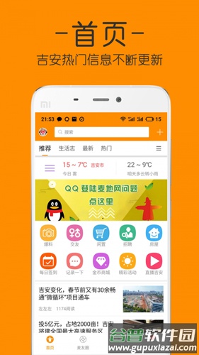麦地网app下载截图3