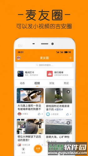 麦地网app下载截图4