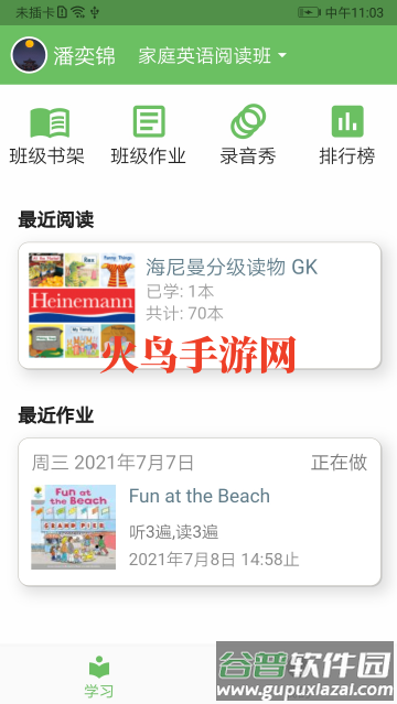 培优100app