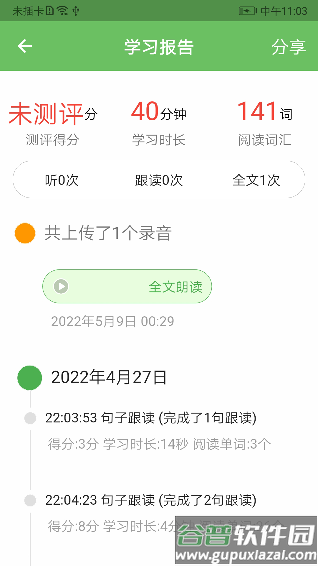 培优100app截图1