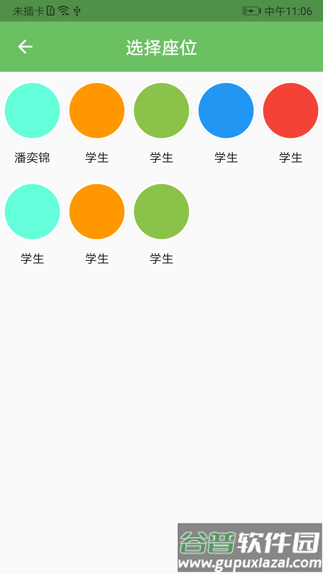 培优100app截图2