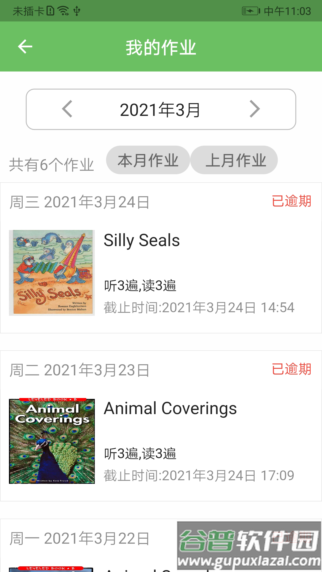 培优100app截图3