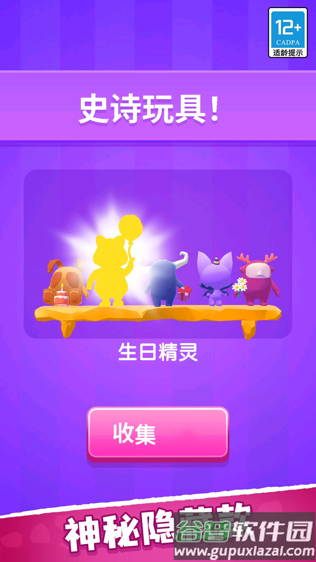 英雄大改造手游下载截图1