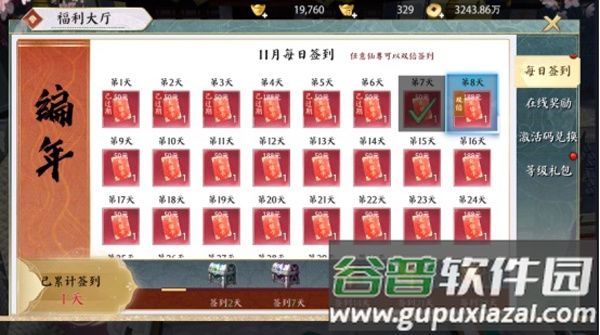 弑神斩仙测试服