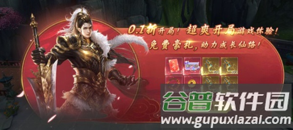 弑神斩仙测试服