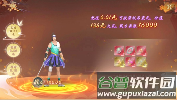 弑神斩仙测试服