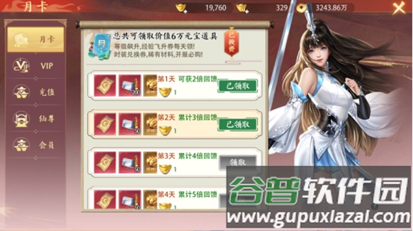 弑神斩仙测试服