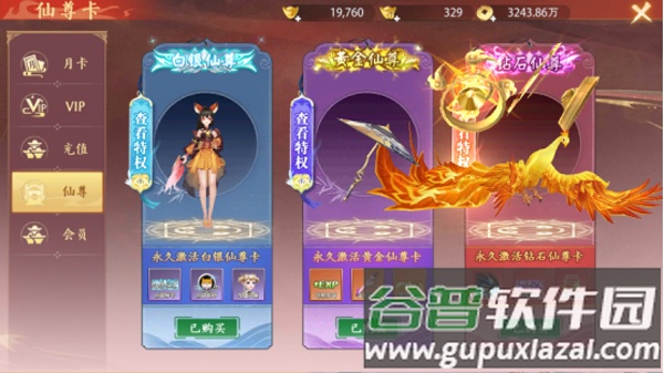 弑神斩仙测试服