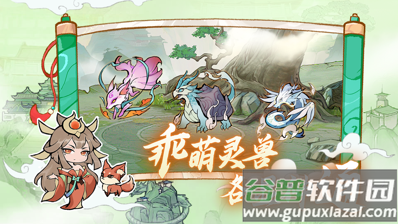 弑神斩仙测试服截图2