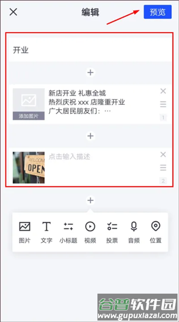 简篇免费版下载