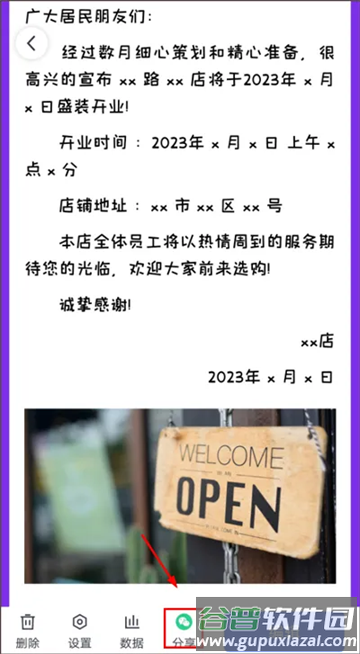 简篇免费版下载