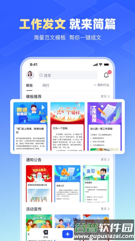 简篇手机版下载截图1