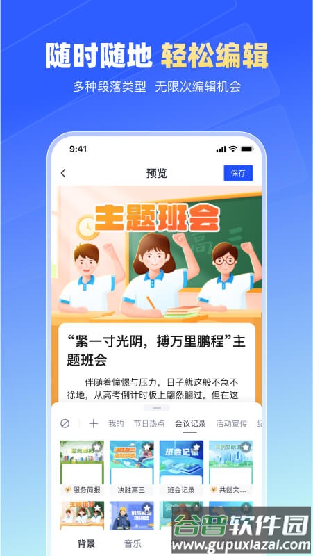 简篇手机版下载截图3