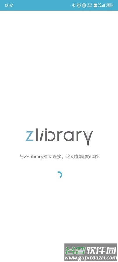z-libirary官方版下载截图1