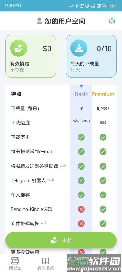 z-libirary官方版下载截图2