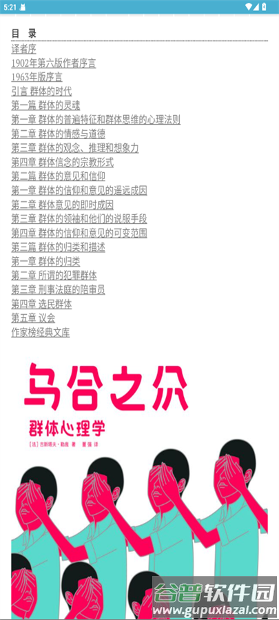 z-libirary官方版下载截图3