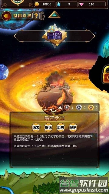 问答英雄手游截图2