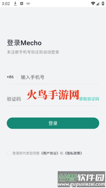 Mecho最新版