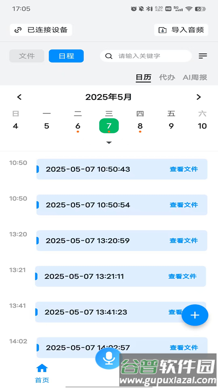 Mecho最新版截图1