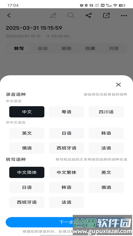 Mecho最新版截图3