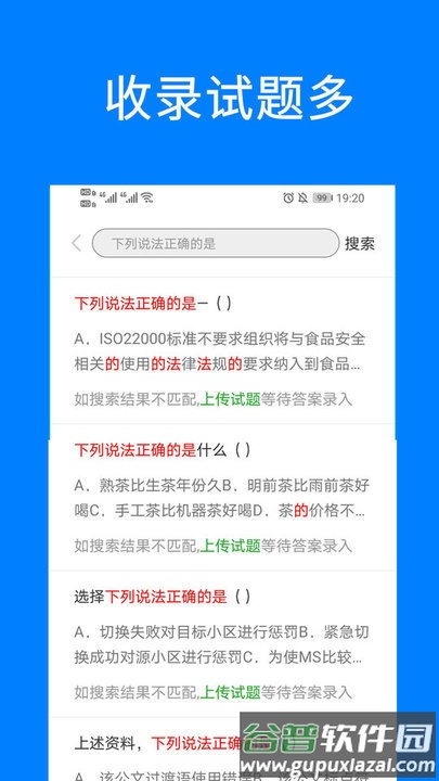问答库搜题平台最新版截图2