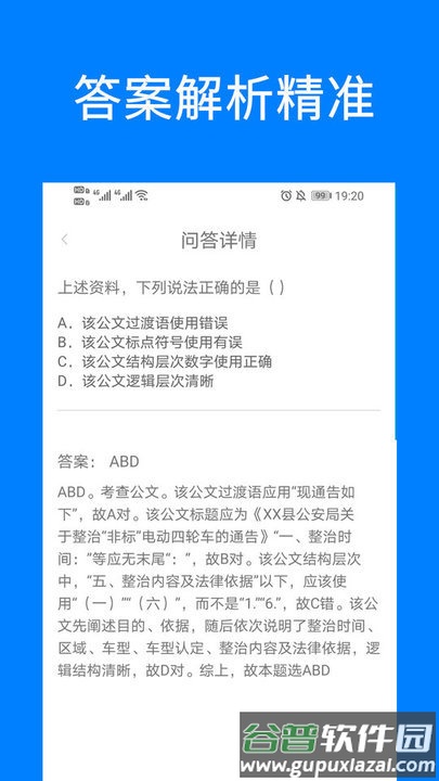 问答库搜题平台最新版截图3