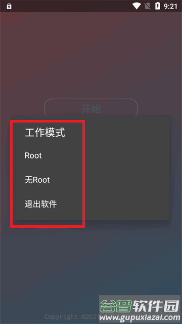 春熙全防最新版
