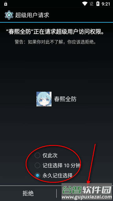 春熙全防最新版