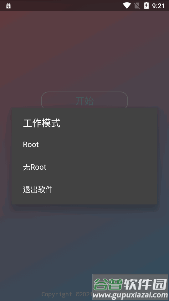 春熙全防最新版截图4