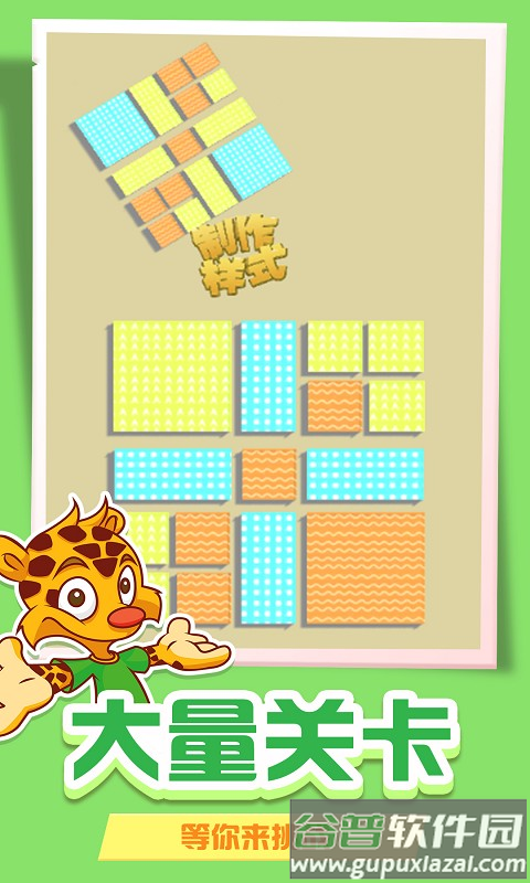 方块连线游戏截图1