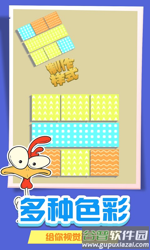 方块连线游戏截图2