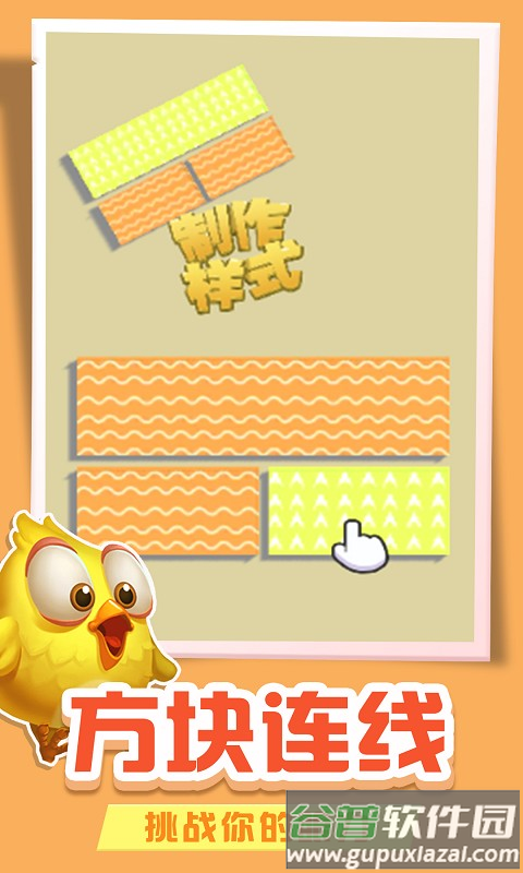 方块连线游戏截图3