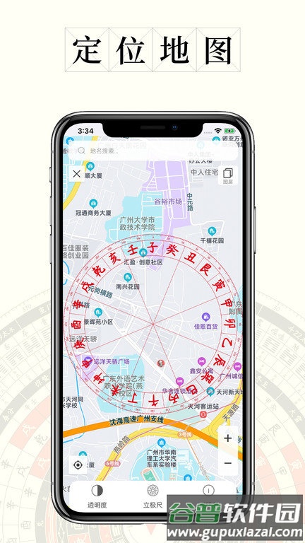 问真罗盘官方版截图4