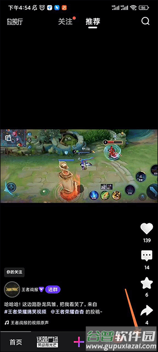 QQ腾讯微视app