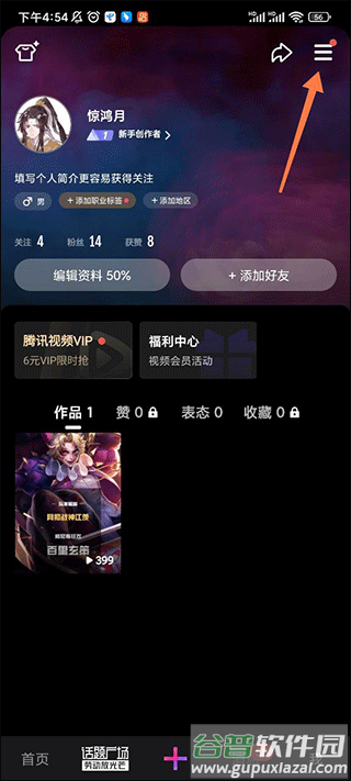 QQ腾讯微视app